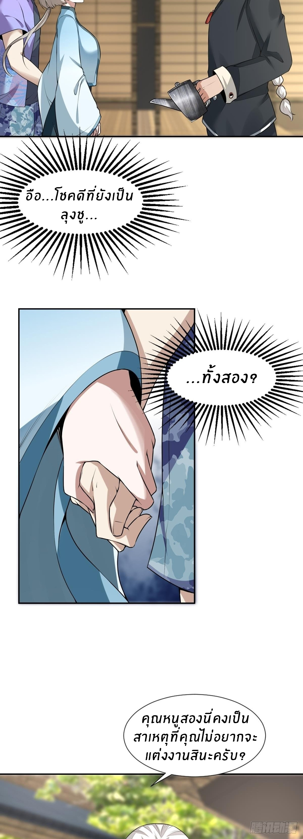 ขอล่ะอย่าเป็นที่ 1 เลย ตอนที่ 17 หน้า 9