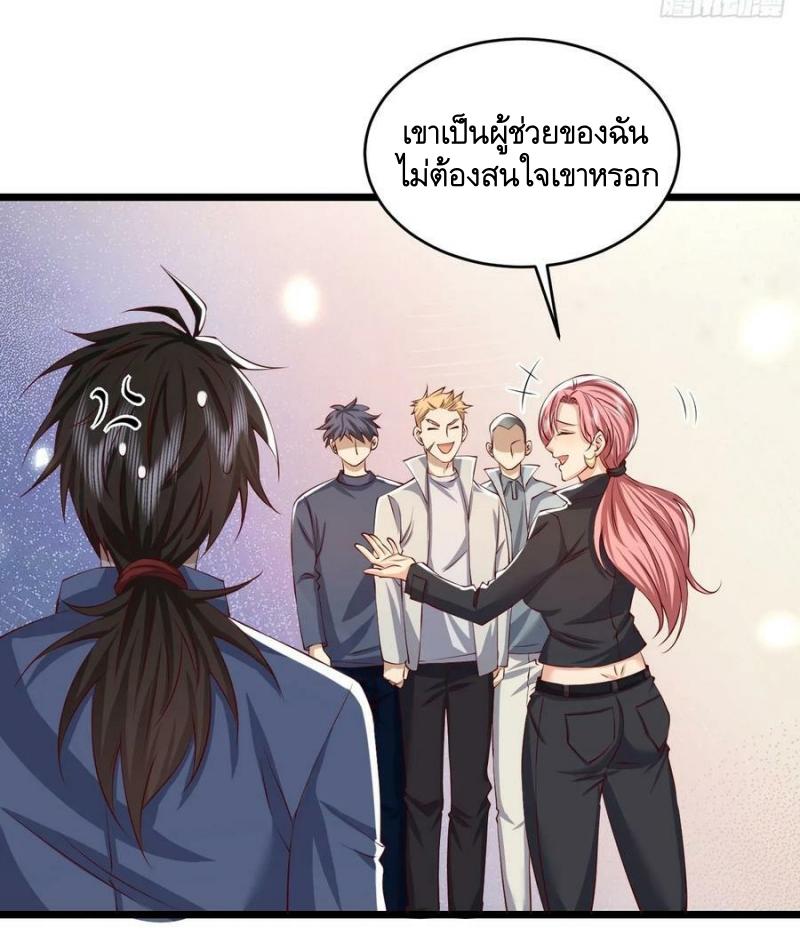 THE FIRST ORDER ตอนที่ 261 หน้า 17