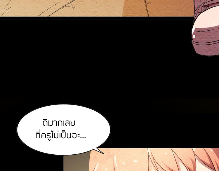 The Wolf Master in the Apocalypse ปรมาจารย์หมาป่า ในวันโลกาวินาศ ตอนที่ 17 หน้า 53