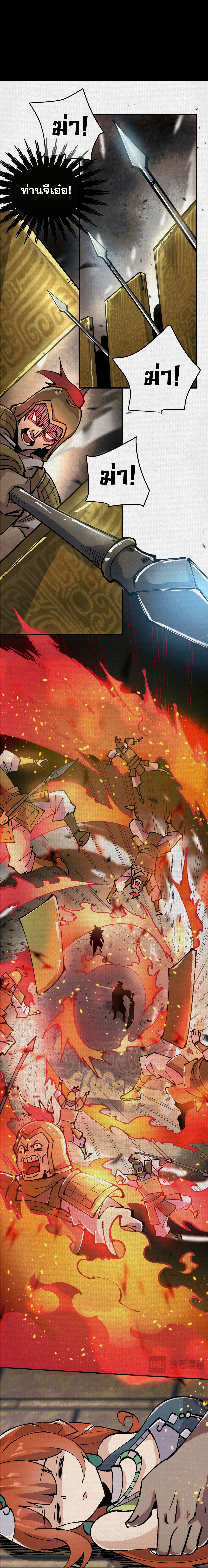 จอมอสุราคืนหล้าสยบฟ้า ตอนที่ 7 หน้า 8