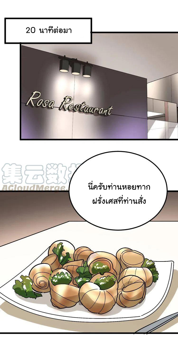 Bad Hand Witch Doctor สุดยอดพ่อมดหมอผี ตอนที่ 53 หน้า 17