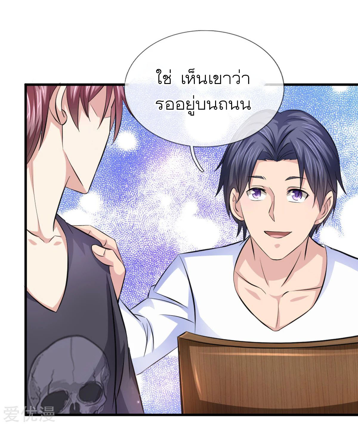 สุดยอดปรมาจารย์มีด ตอนที่ 117 หน้า 12
