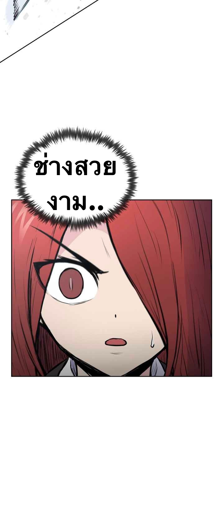 The God Of War ตอนที่ 26 หน้า 7