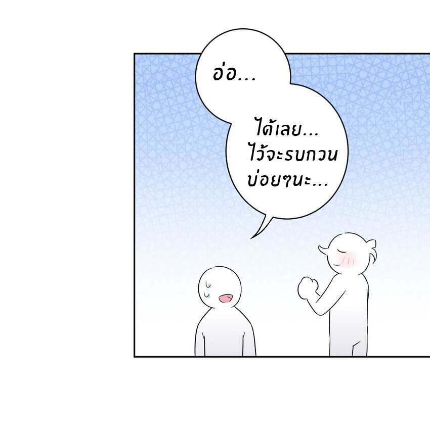 What is the use of God giving me this embarrassing superpower? ตอนที่ 47 หน้า 7