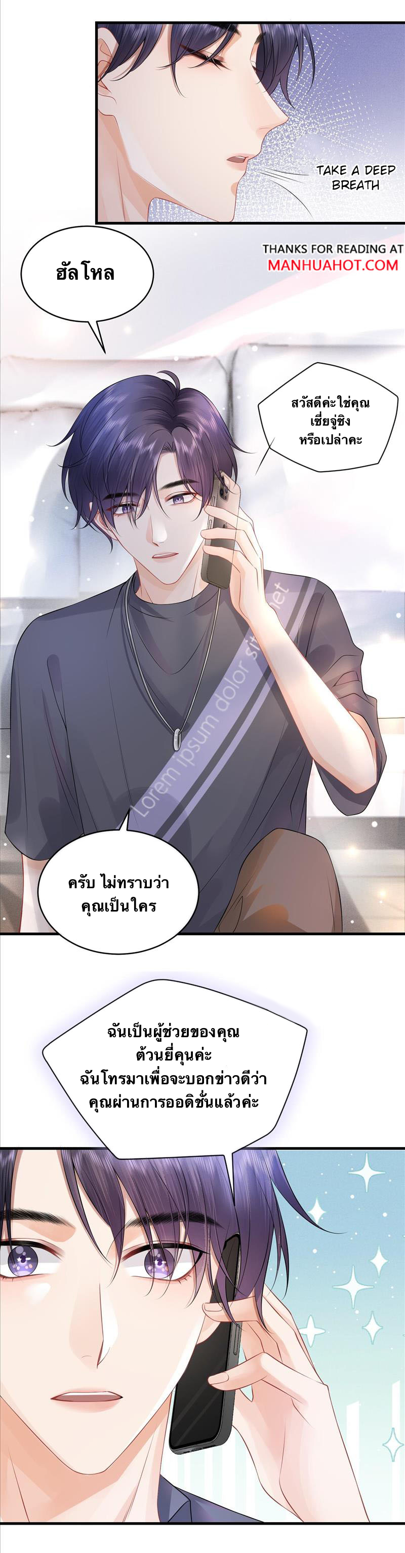 Peter Pan And Cinderella ( Xie zhuxing ) ตอนที่ 8 หน้า 20