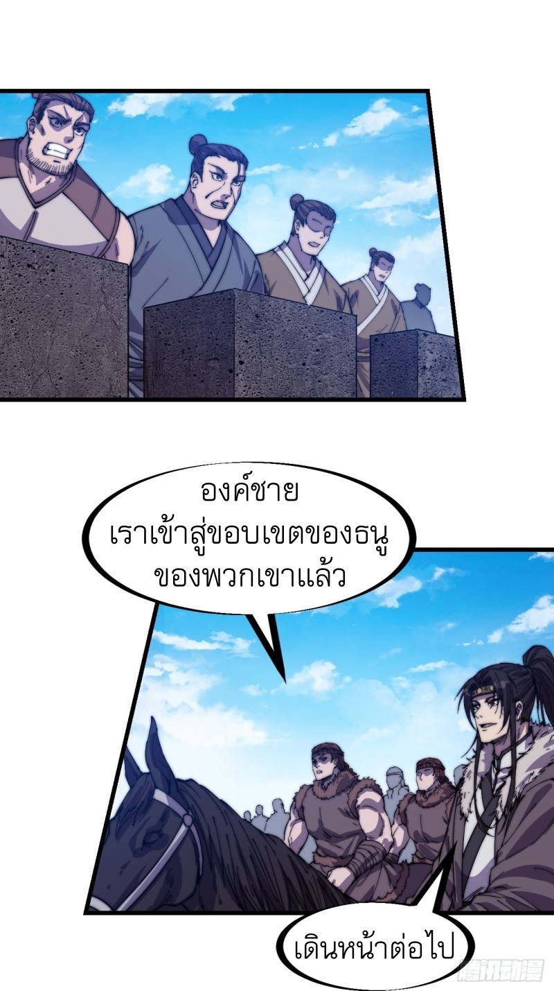 Starting a Mountain ตอนที่ 153 หน้า 24