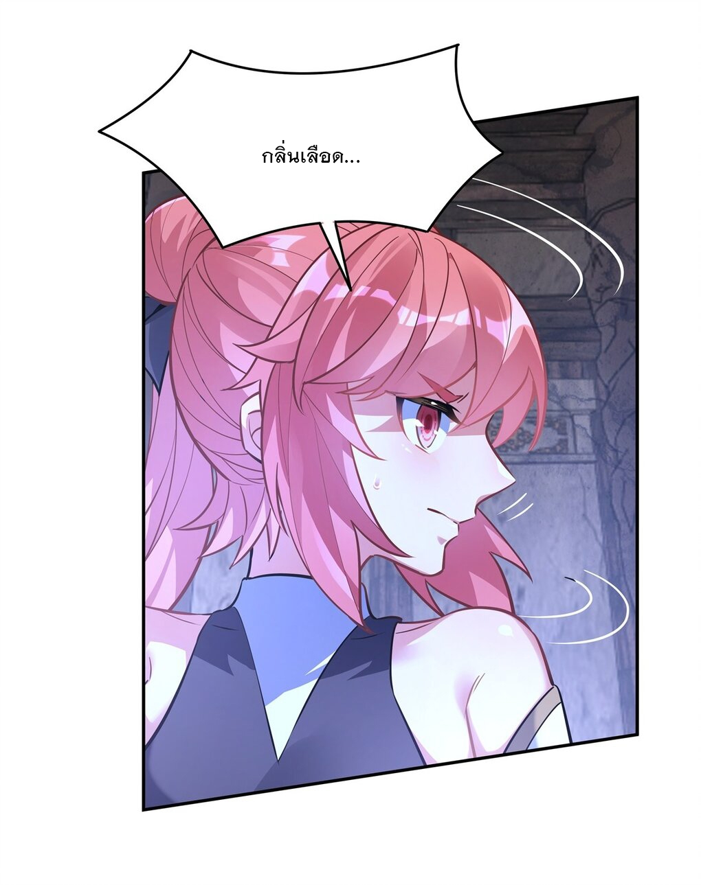 ศิษย์ของข้าล้วนมีอนาคตที่ยิ่งใหญ่ (ชนจีน) ตอนที่ 54 หน้า 25