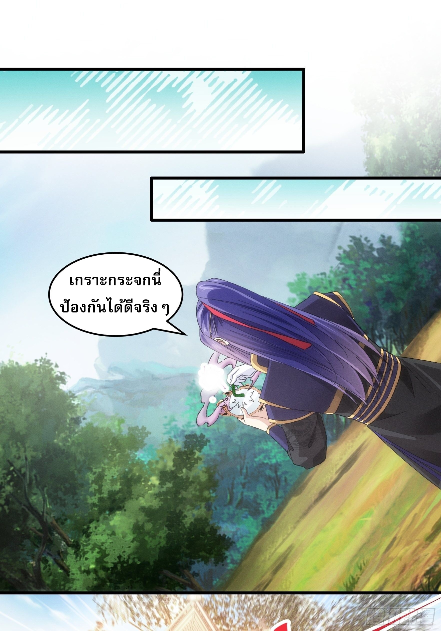 ข้าจะกำหนดชะตาตัวเอง ทันจีน ตอนที่ 55 หน้า 11