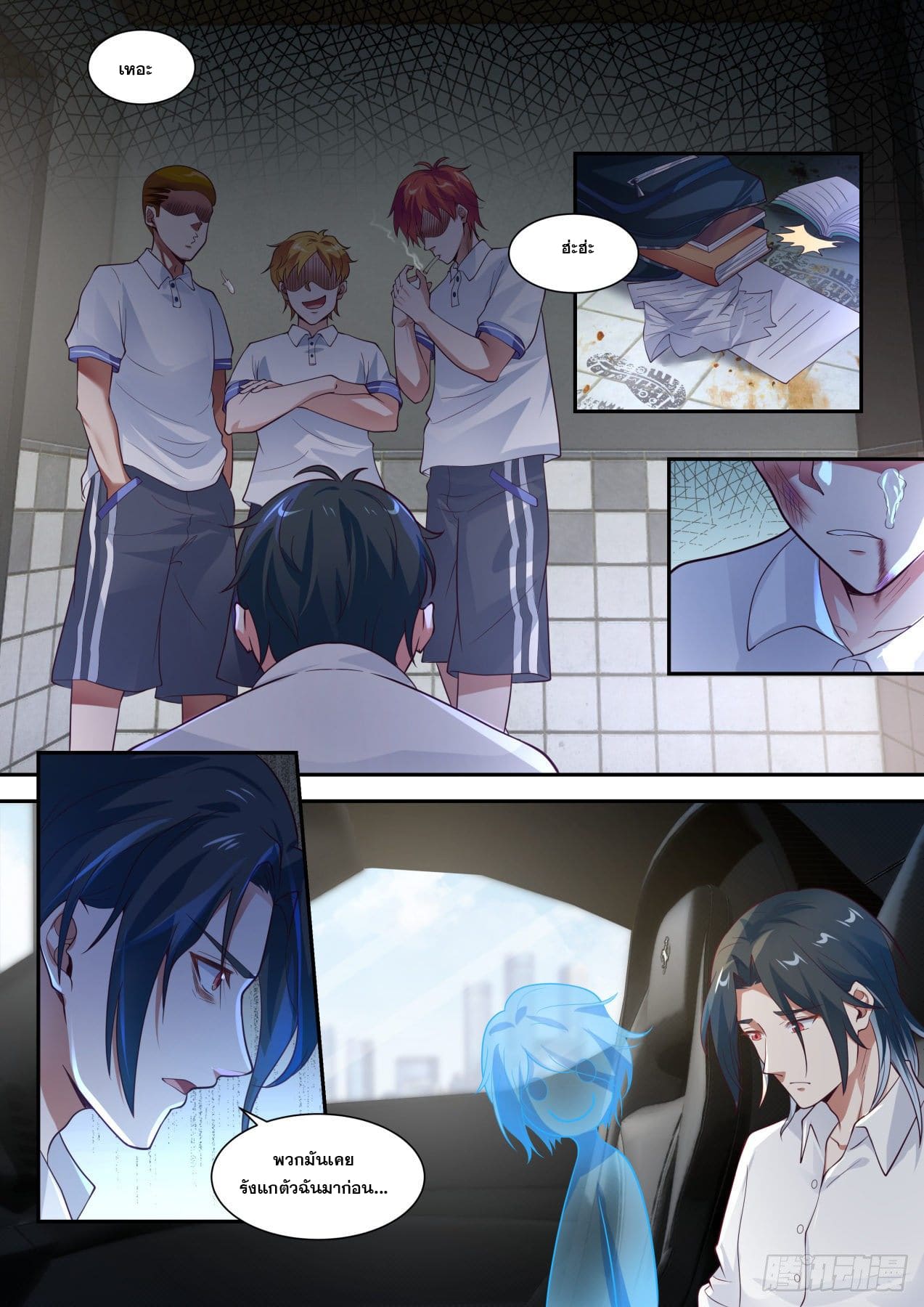 เปิดกรุสู่เทพมาร [จีนตัดจบ] ตอนที่ 3 หน้า 8