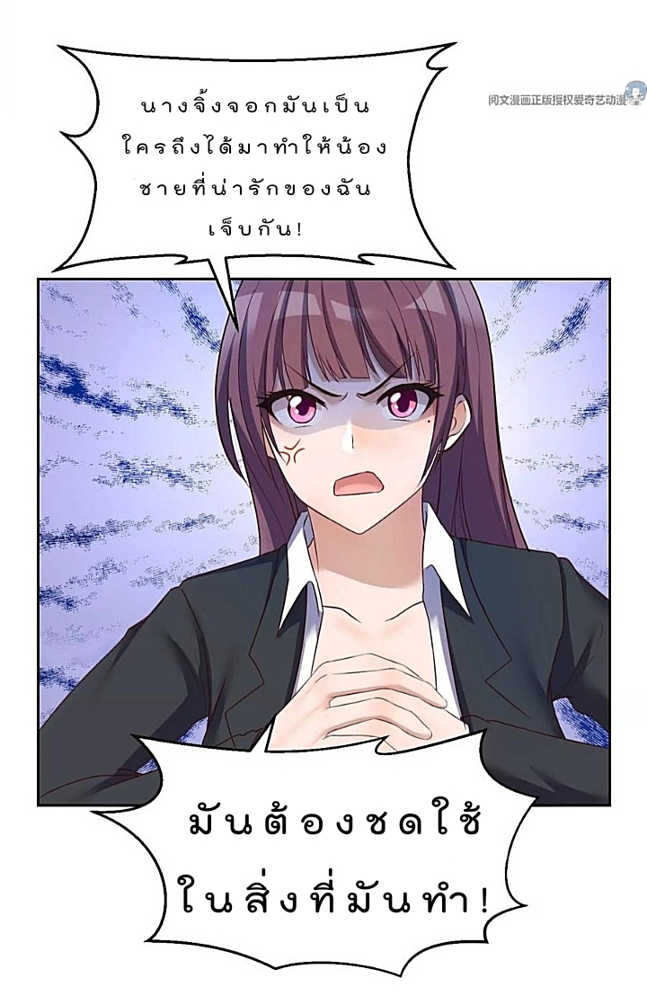 My sister is a famous star – พี่สาวฉันเป็นดาราดัง ตอนที่ 30 หน้า 33