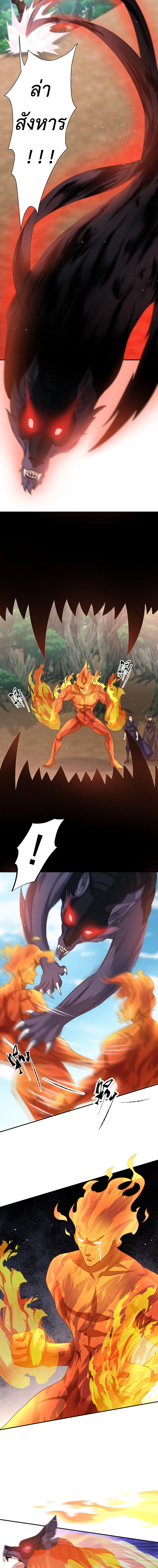 Dragon Raiders (มังกรฟ้า ราชาอสูร) ตอนที่ 35 หน้า 6
