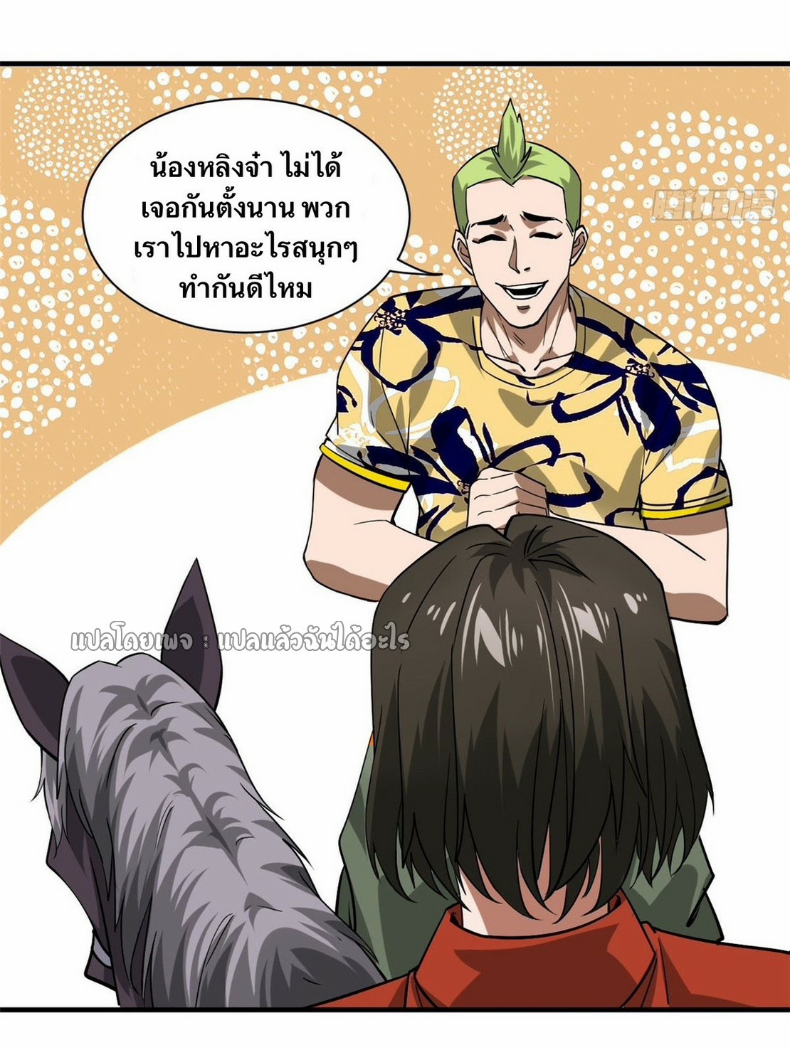 รูเล็ตเวิลด์ สุ่มไอเทมเอาชีวิตรอด ตอนที่ 157 หน้า 28