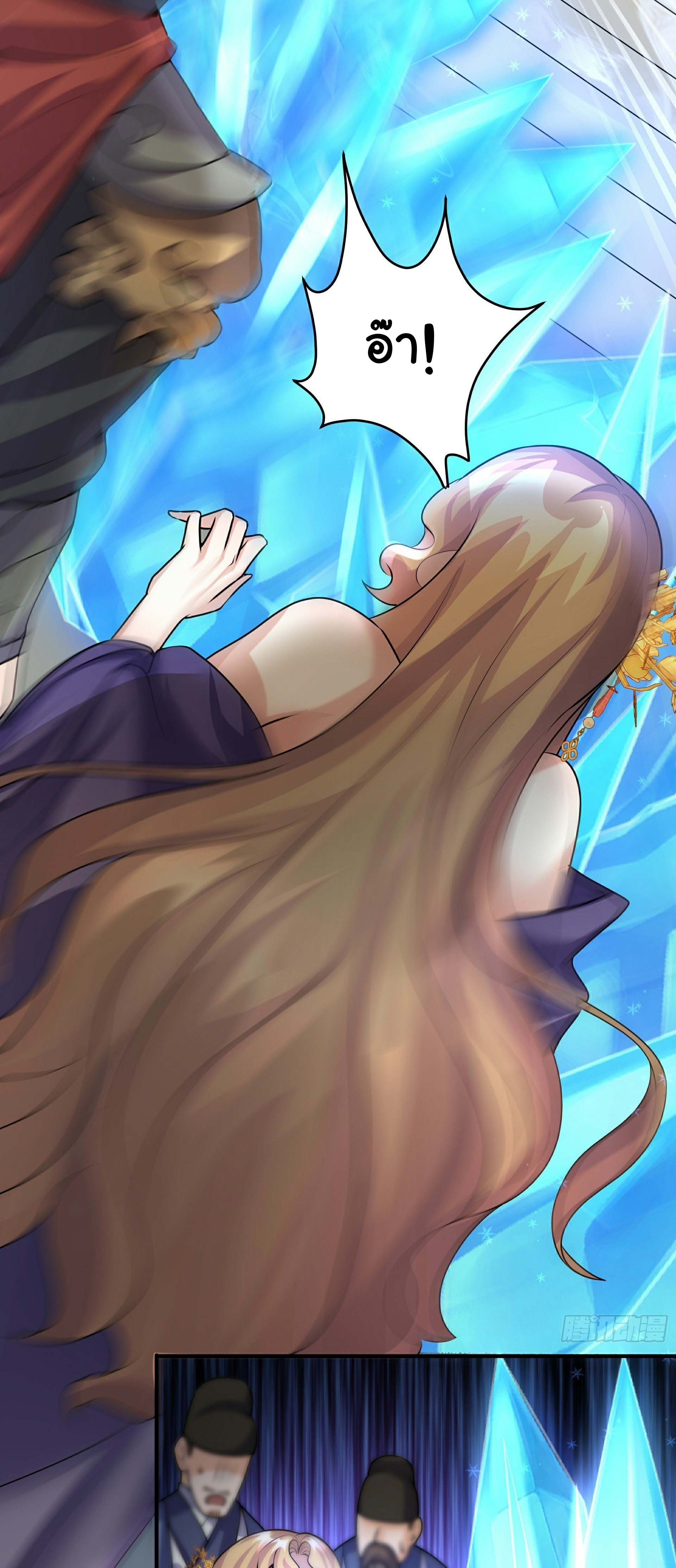 เทพเซียนหมื่นวิถี ตอนที่ 4 หน้า 36