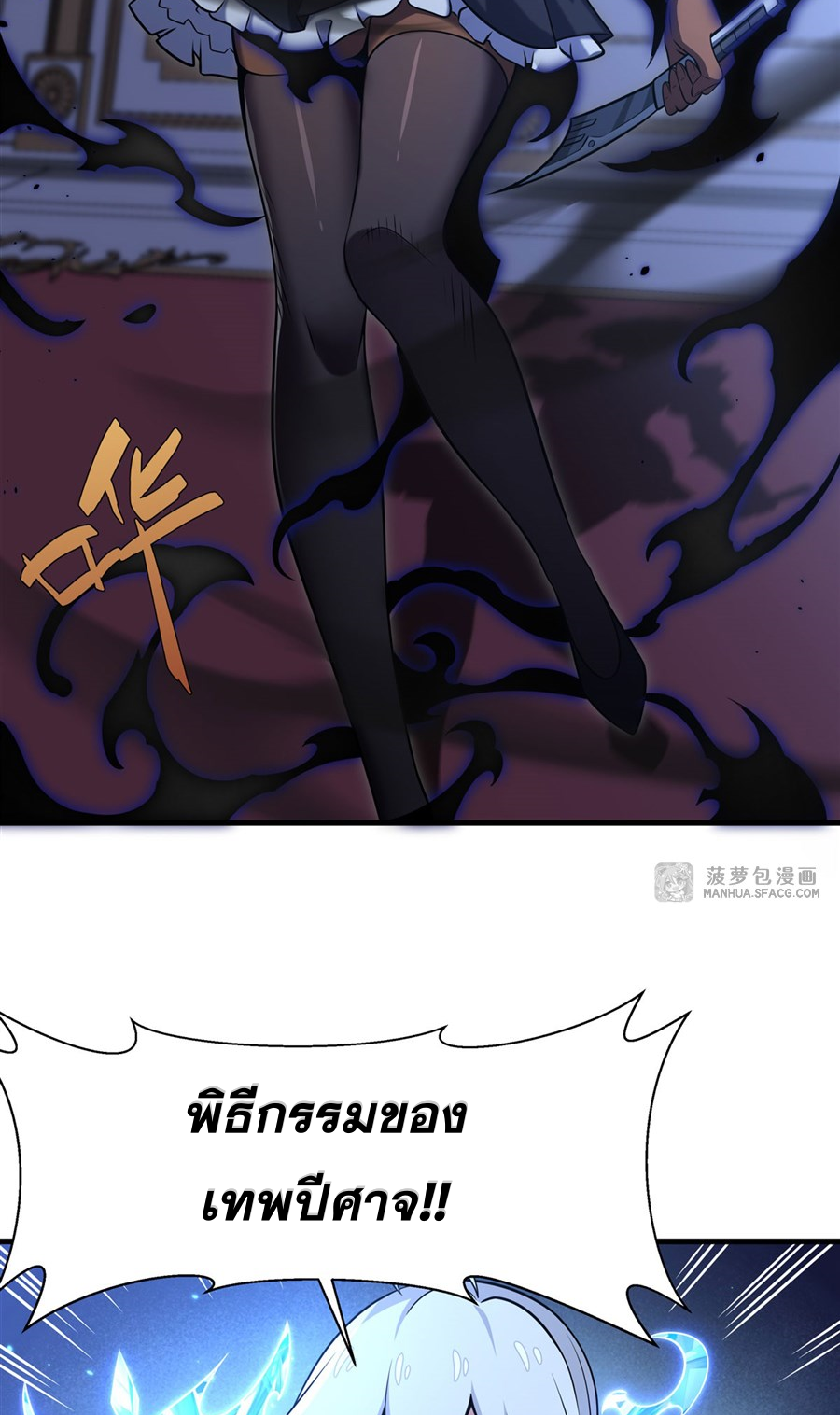 ตัวร้ายผมทองในนิยายตัวเอกหญิงสุดแกร่งก็อยากมีความสุข ตอนที่ 10 หน้า 43