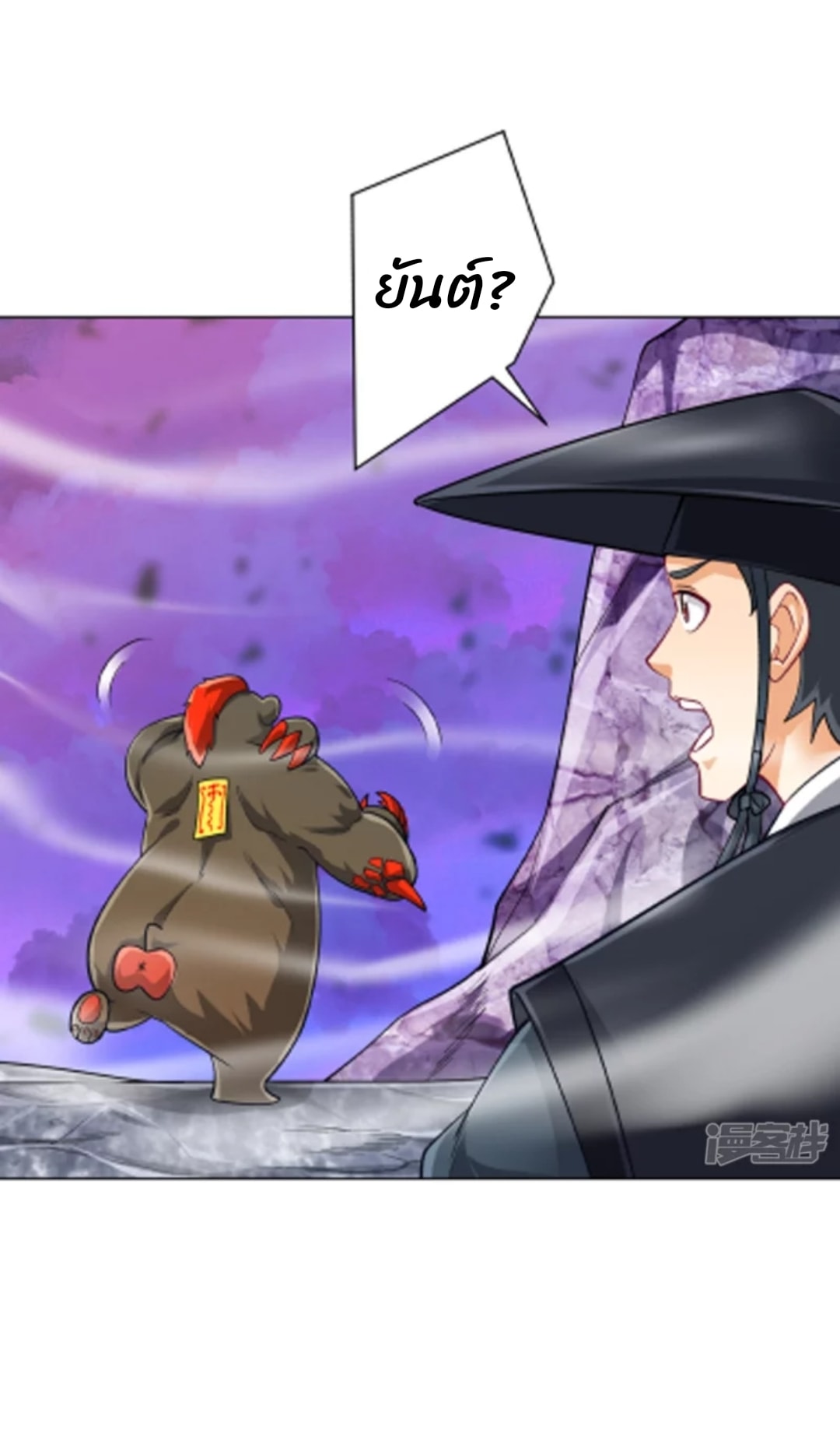 ข้ารับใช้ชั้นหนึ่ง ตอนที่ 264 หน้า 38