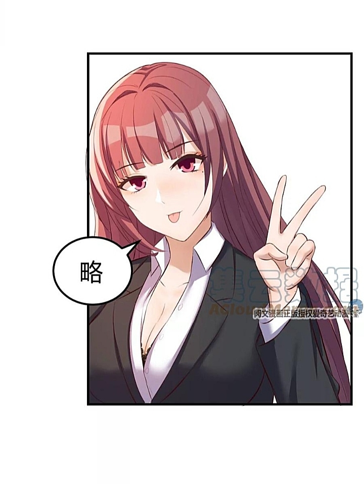 My sister is a famous star – พี่สาวฉันเป็นดาราดัง ตอนที่ 29 หน้า 14