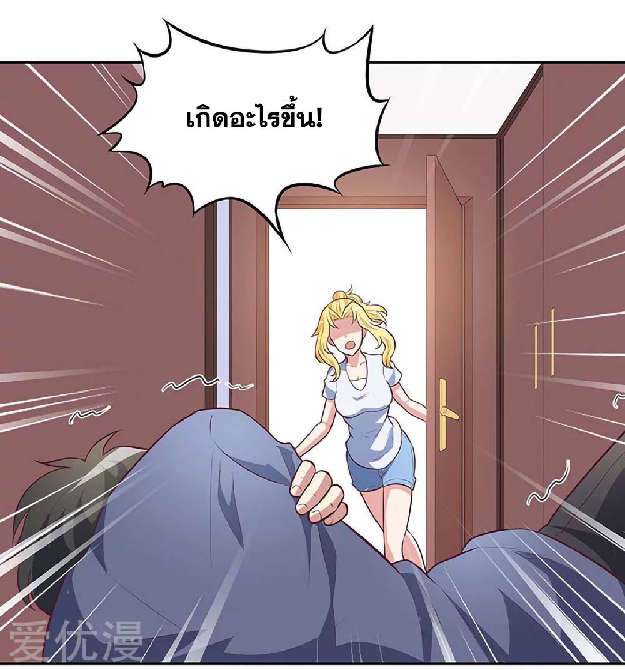 โครตเกรียนเซียนโอสด ตอนที่ 115 หน้า 8