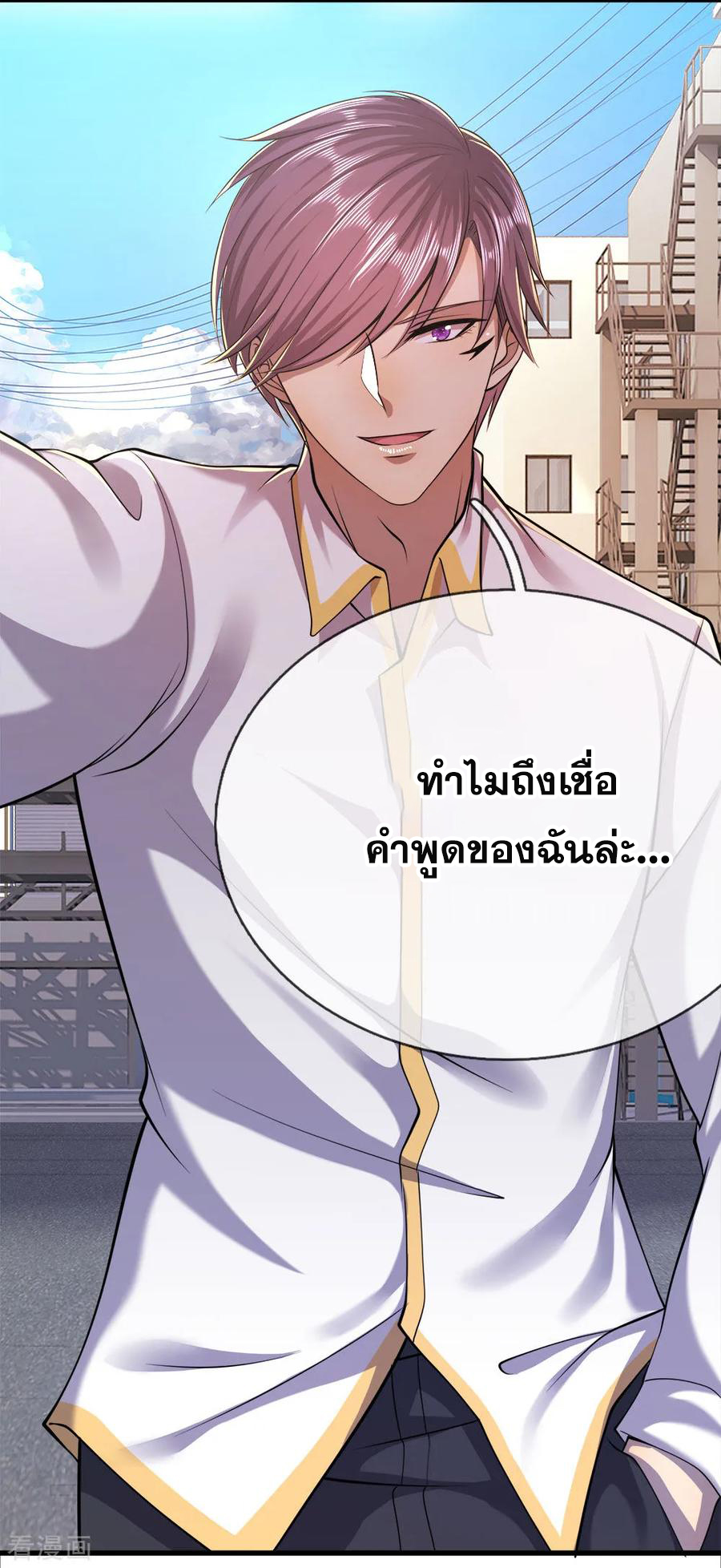 มหาเทพเซียนหมอ ตอนที่ 143 หน้า 22