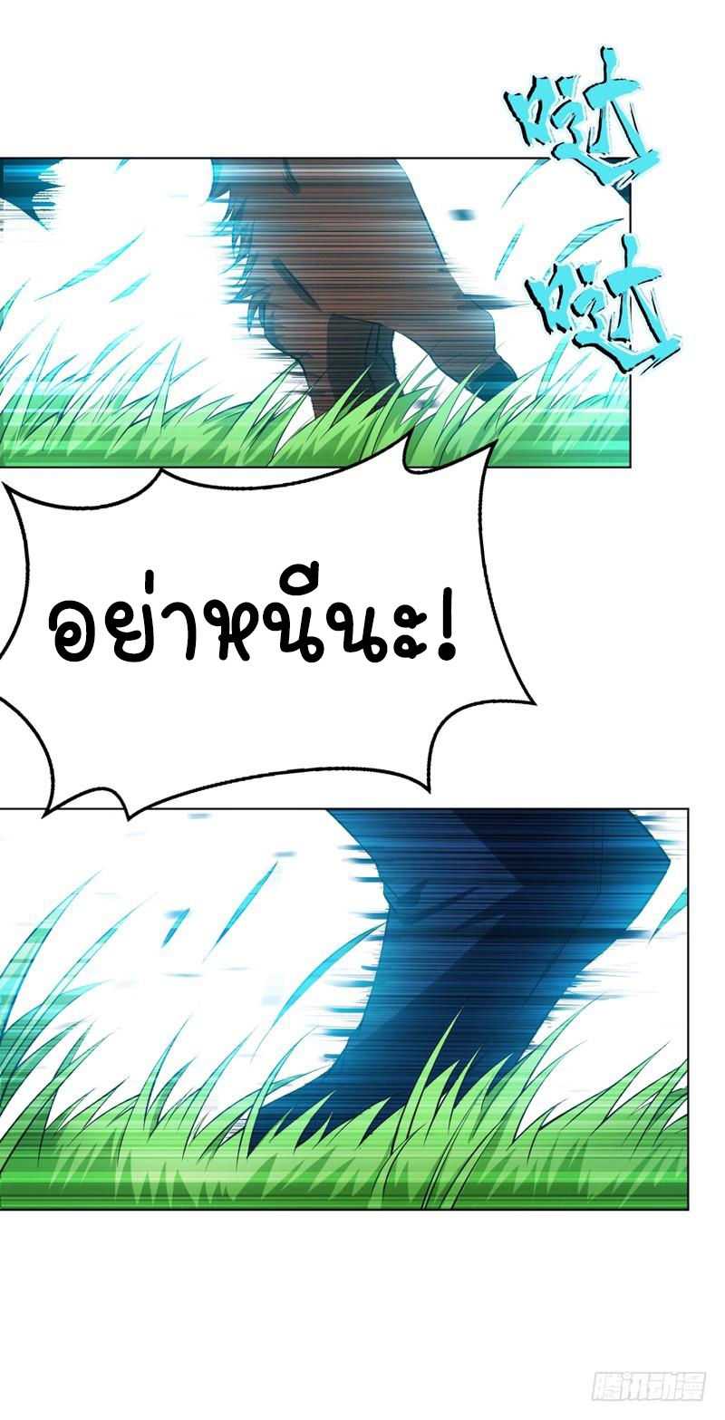 Wu ni ตอนที่ 23 หน้า 11