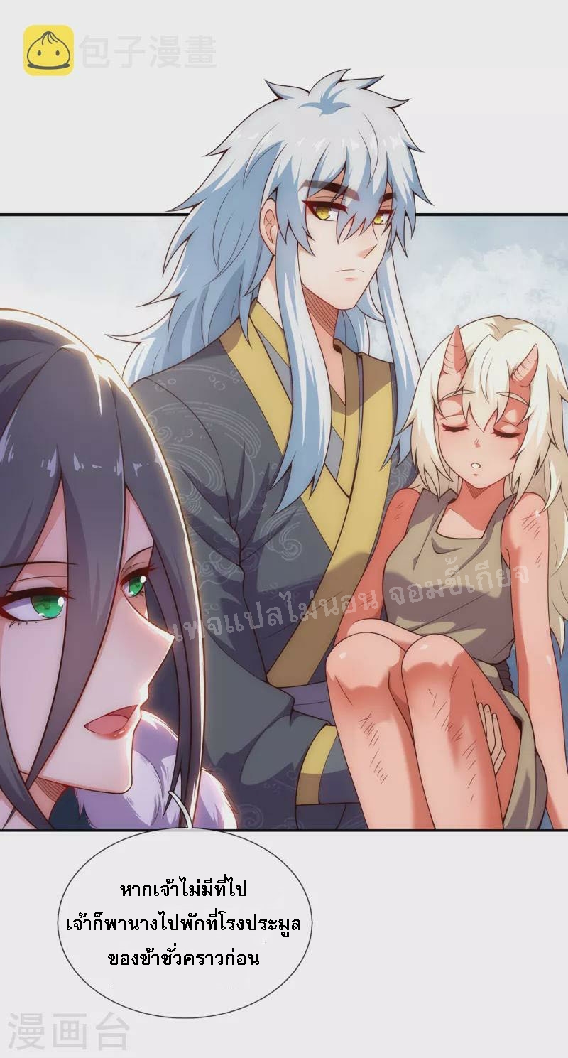 การกลับมาของเทพอสูร ตอนที่ 27 หน้า 47