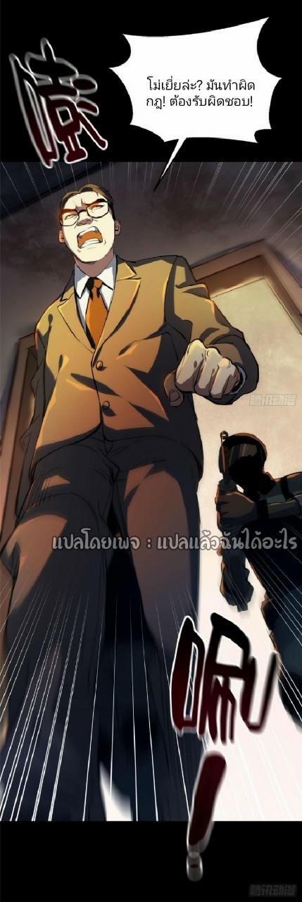 รูเล็ตเวิลด์ สุ่มไอเทมเอาชีวิตรอด ตอนที่ 59 หน้า 6