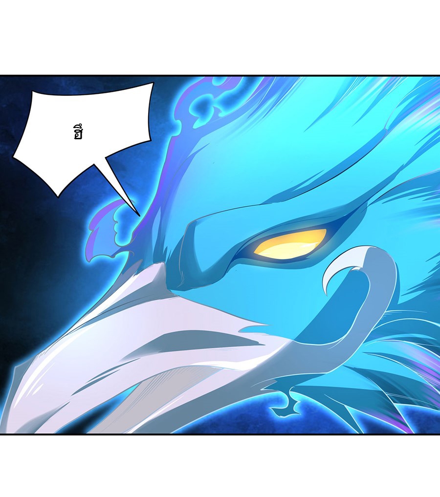 ศิษย์ของข้าล้วนมีอนาคตที่ยิ่งใหญ่ (ชนจีน) ตอนที่ 8 หน้า 47