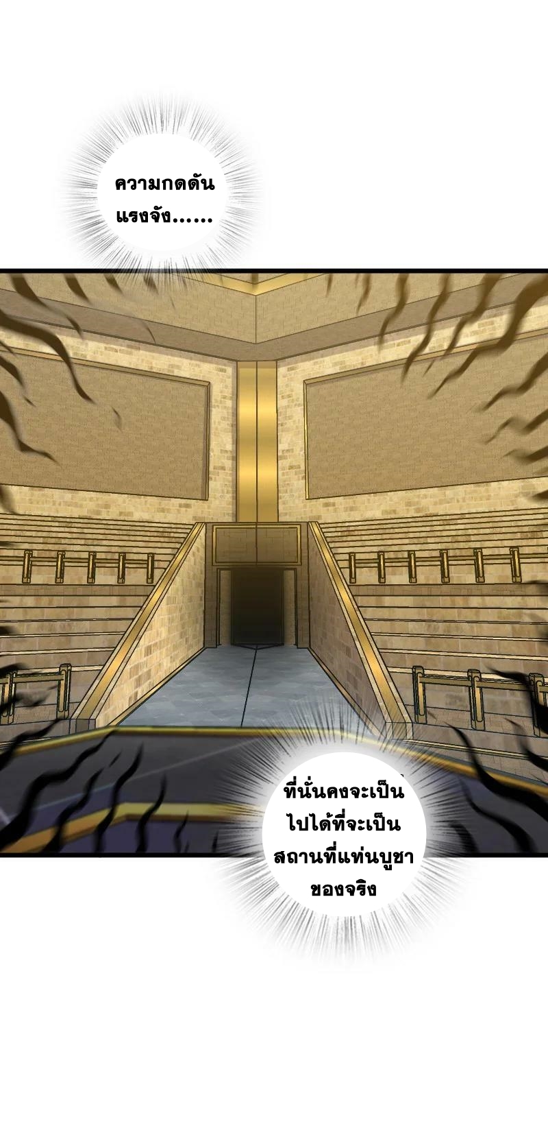 ชีวิตอันสันโดษของจักพรรดิ์หลินเกอ ตอนที่ 212 หน้า 11