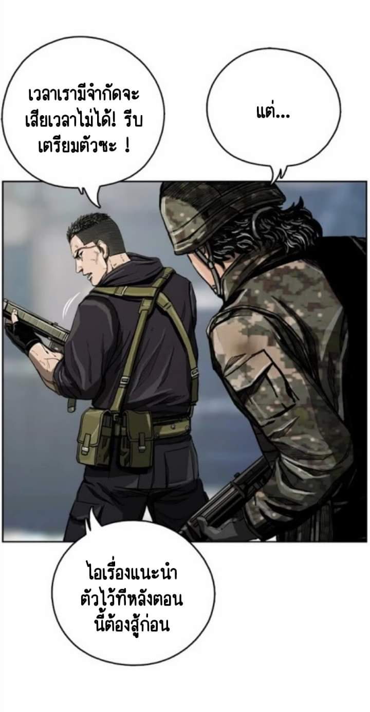 ข้าคือนักล่า ตอนที่ 8 หน้า 15