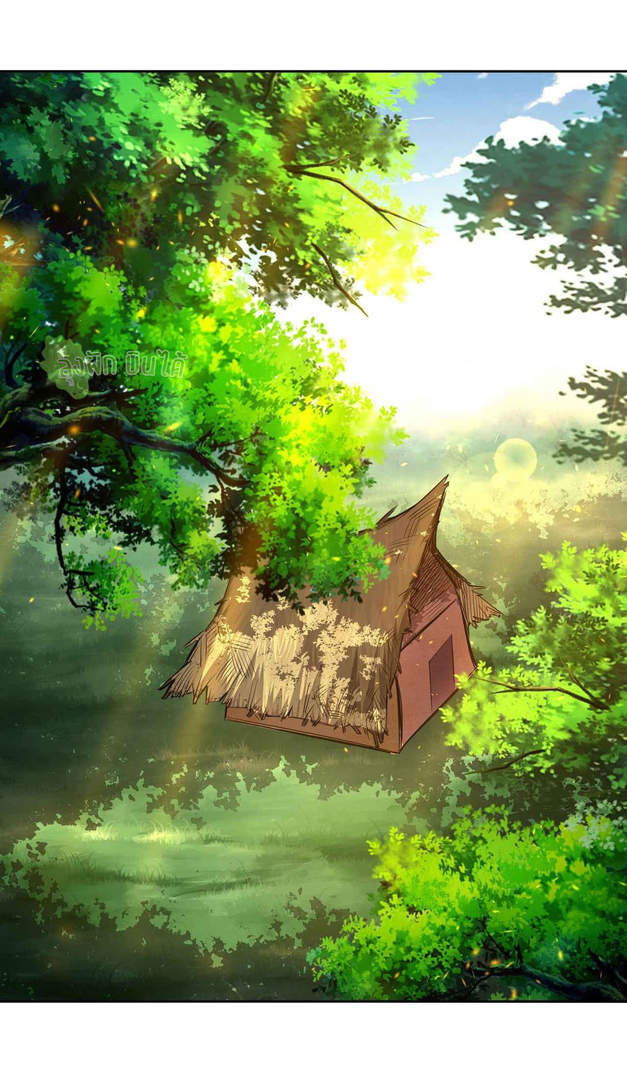 I Just Want To Be Killed (ฉันอยากจะโดนฆ่า) ตอนที่ 3 หน้า 9