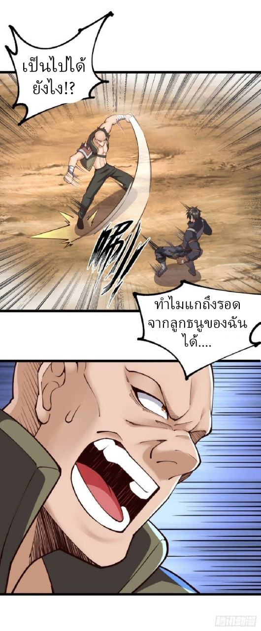 ฮาเร็มกองทัพสาวนี้ของผม ตอนที่ 33 หน้า 13