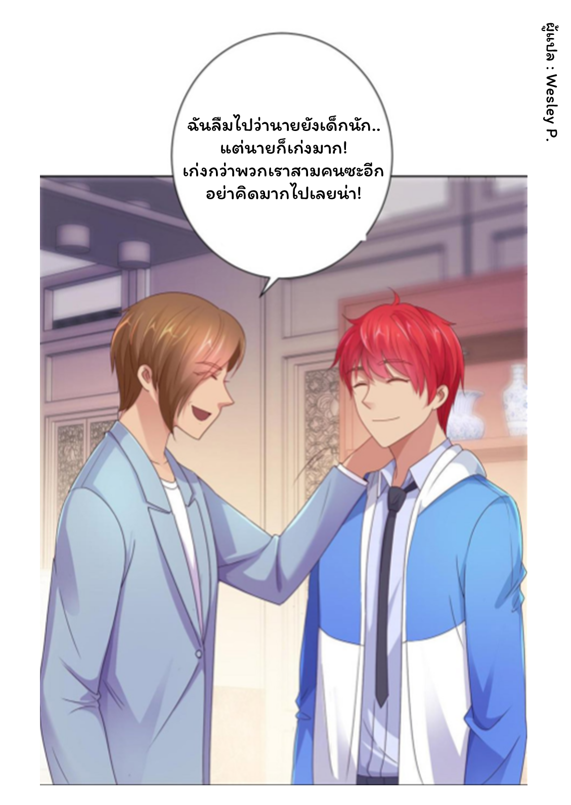 ระบบพระเจ้า ตอนที่ 155 หน้า 17