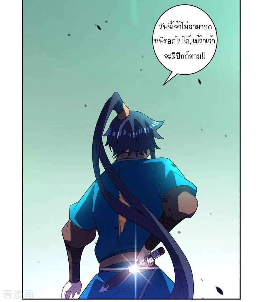 ข้ารับใช้ชั้นหนึ่ง ตอนที่ 36 หน้า 33