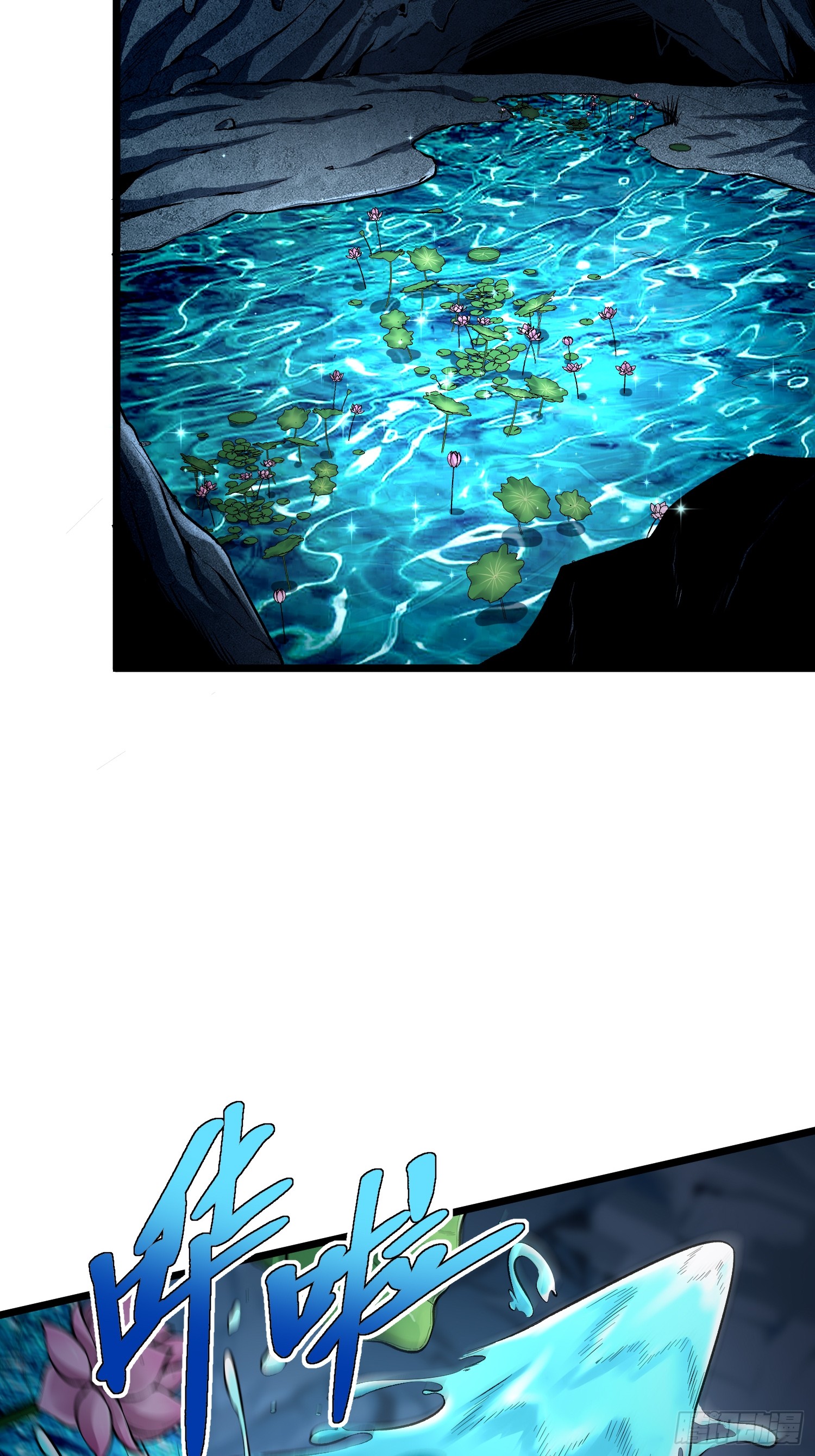 เริ่มต้นสู่การเป็นเทพวานรแห่งสายน้ำ ตอนที่ 19 หน้า 40