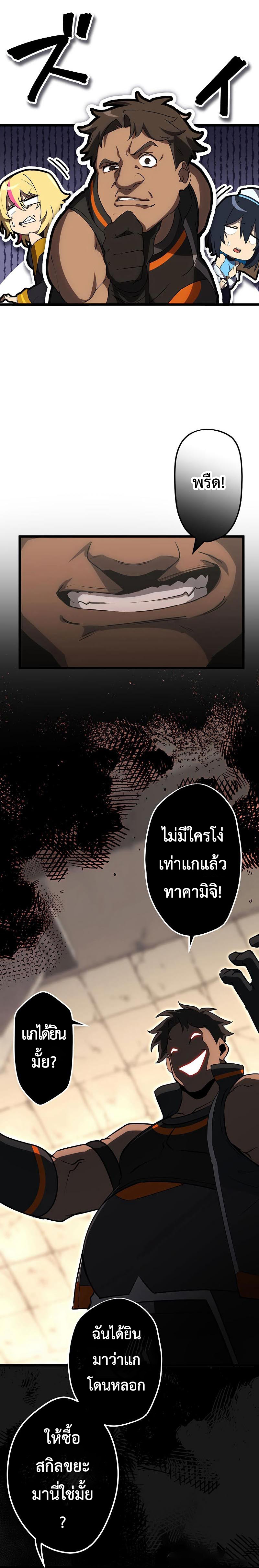 โทษทัณฑ์ของความตาย - Death Penalty ตอนที่ 4 หน้า 21