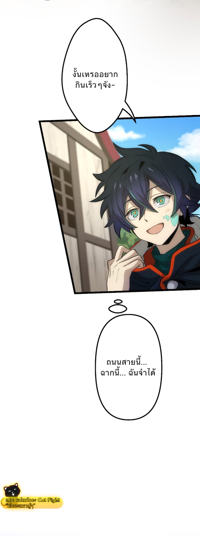 ฉันกลับชาติมาเกิดใหม่เป็นก็อบลินระดับ SSS ตอนที่ 1 หน้า 25