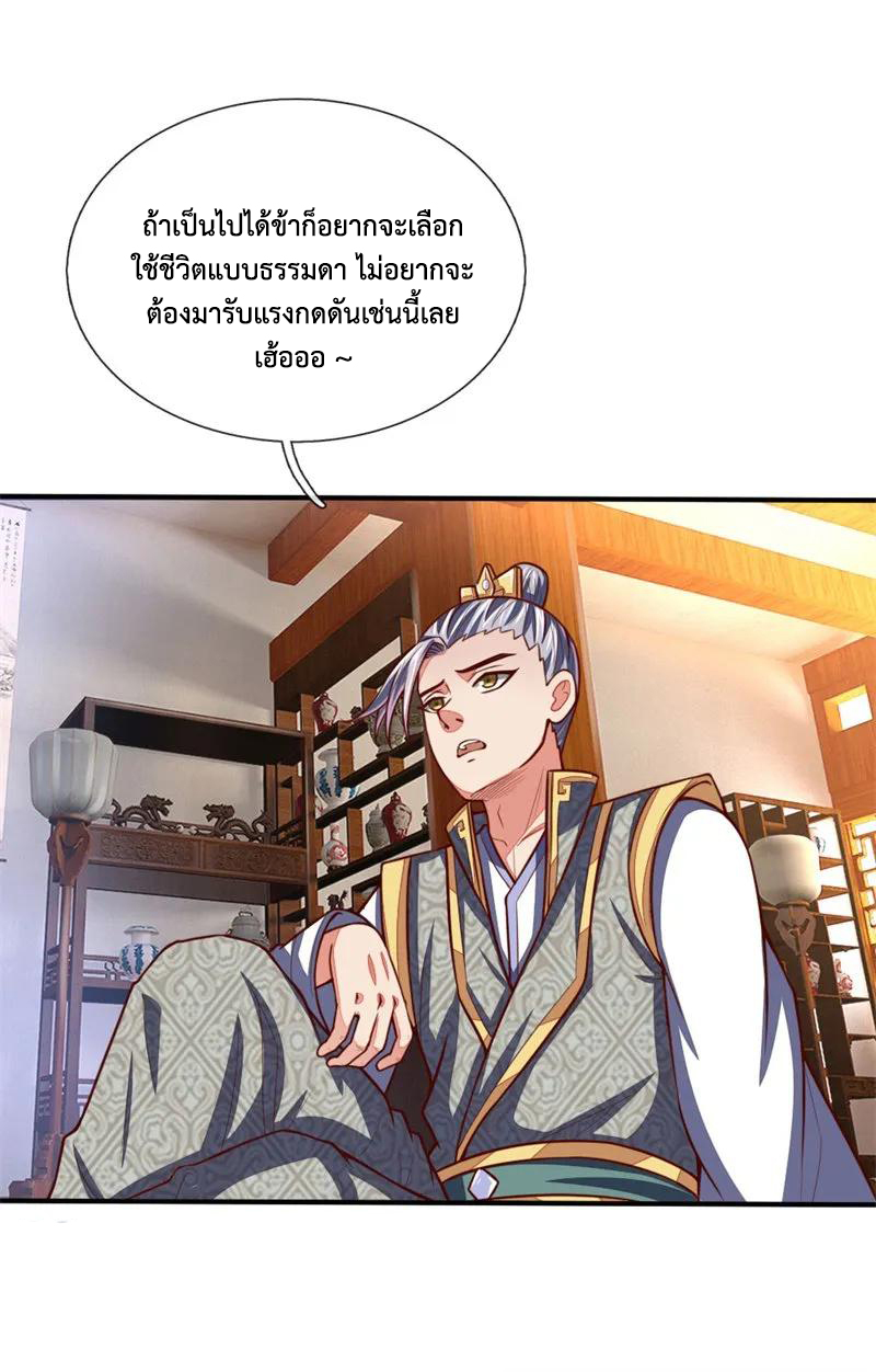 การกลับมาของเทพทำลายล้าง ตอนที่ 71 หน้า 5