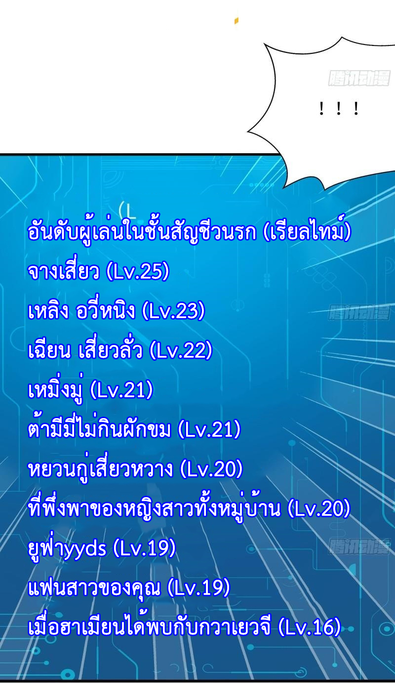 King of Hell ราชาแห่งยมโลก ตอนที่ 31 หน้า 50