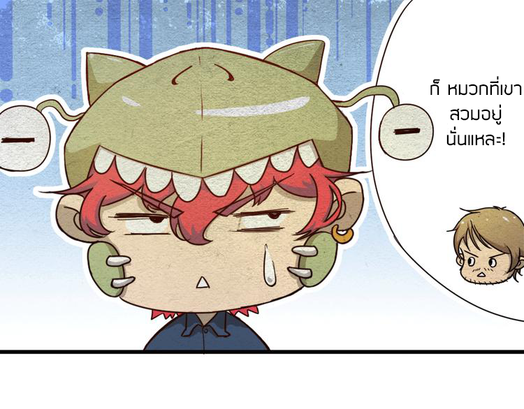 The Wolf Master in the Apocalypse ปรมาจารย์หมาป่า ในวันโลกาวินาศ ตอนที่ 12 หน้า 79