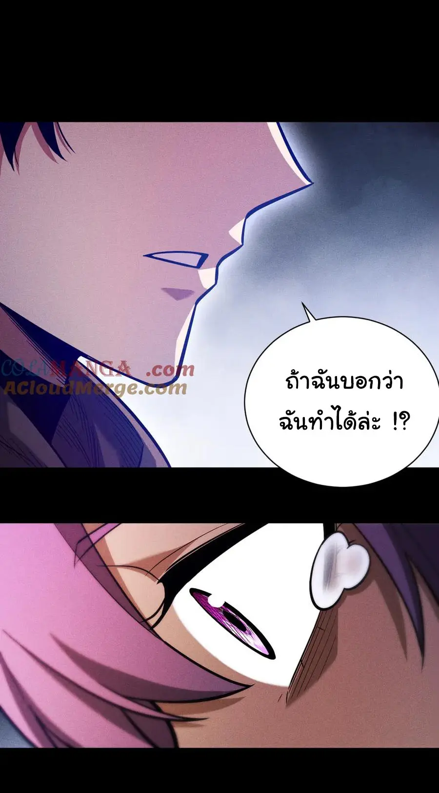 เปลี่ยนคราสระดับตำนานเทพผู้อัญเชิญปีศาจแห่งความตาย ( Idle Player Returns as a God ) ตอนที่ 8 หน้า 34