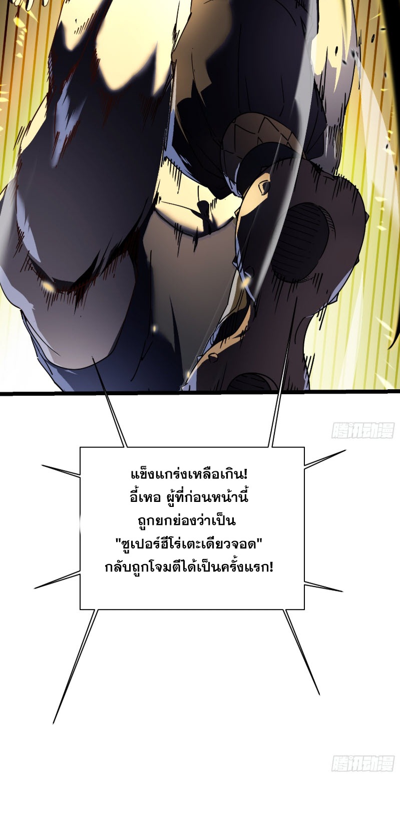 วิวัฒนาการแห่งพลังยุทธ์ขั้นสูง จุดเริ่มต้นจากการตื่นรู้ในฐานะราชาแห่งอสูร! ตอนที่ 7 หน้า 13