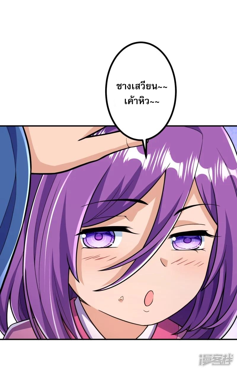 ผู้ขัดเกลาร่างกายที่แข็งแกร่งที่สุดในประวัติศาสตร์ ตอนที่ 23 หน้า 35