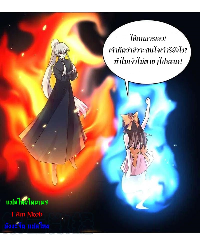 Above All Gods เทพยุทธเหนือเทวะ ตอนที่ 238 หน้า 17