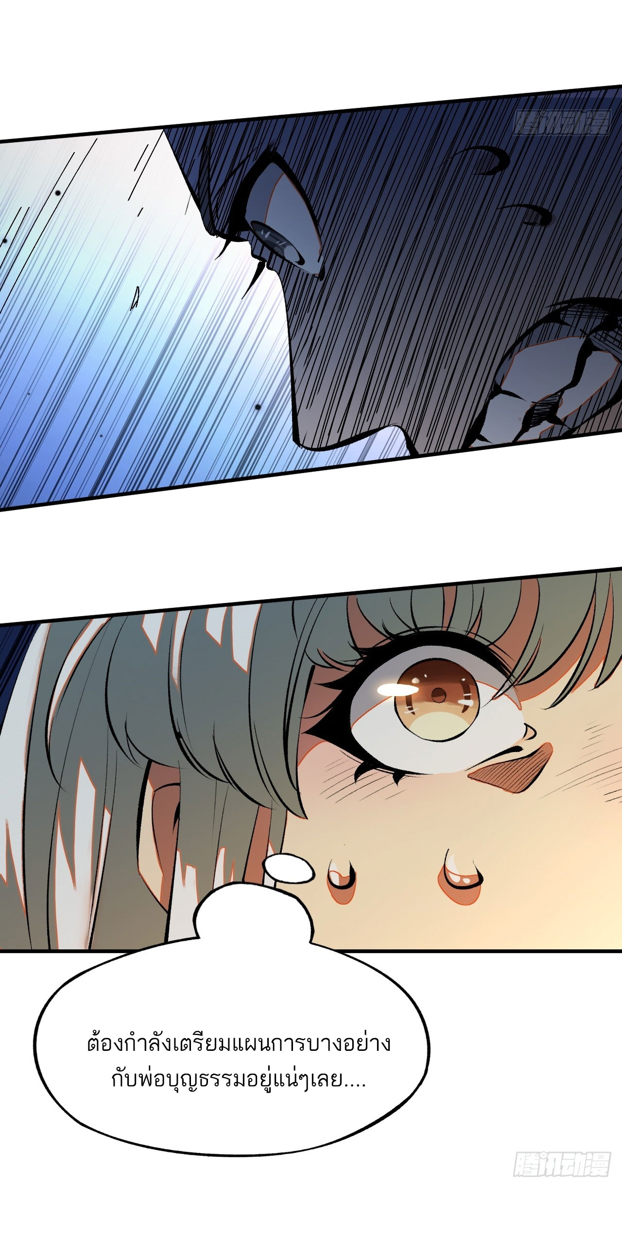 หากไม่ระวัง ชื่อจะถูกจารึกไว้ในประวัติศาสตร์ ตอนที่ 4 หน้า 5