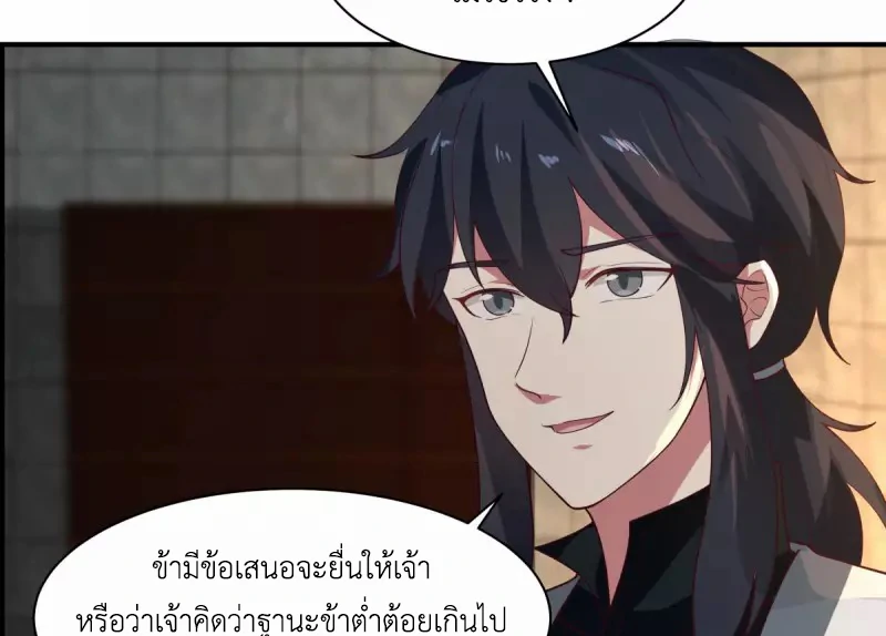 Chaos Alchemist (วิบัติการณ์เทพเซียนโอสถ) ตอนที่ 174 หน้า 28