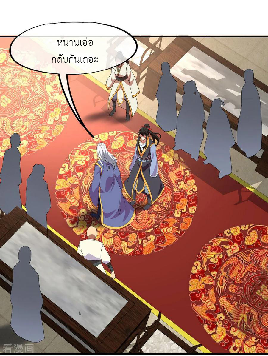 peerless battle spirit ตอนที่ 24 หน้า 5