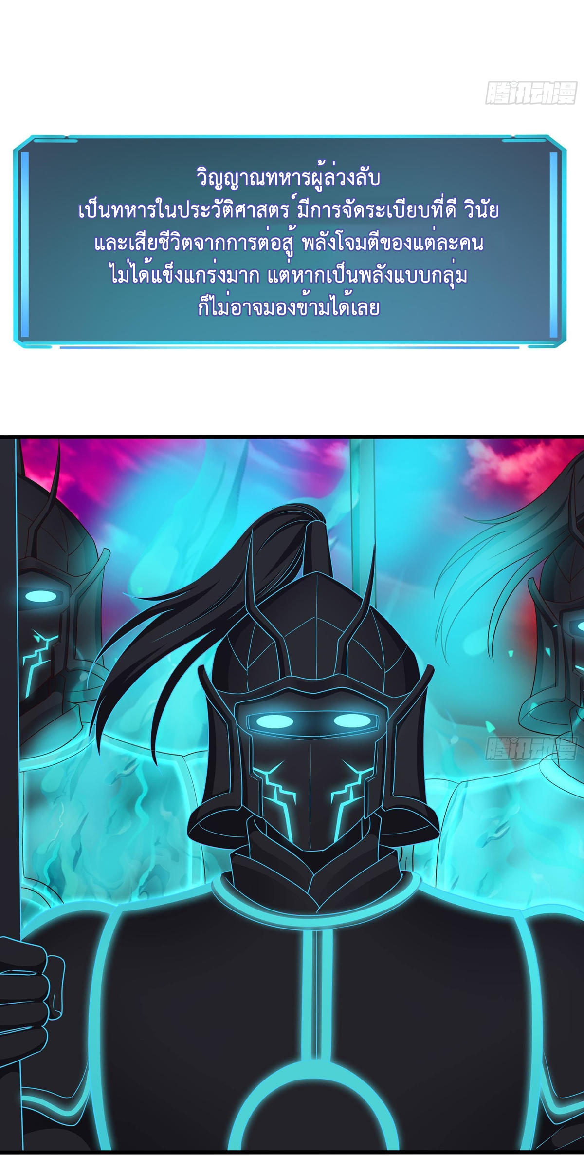 King of Hell ราชาแห่งยมโลก ตอนที่ 14 หน้า 6