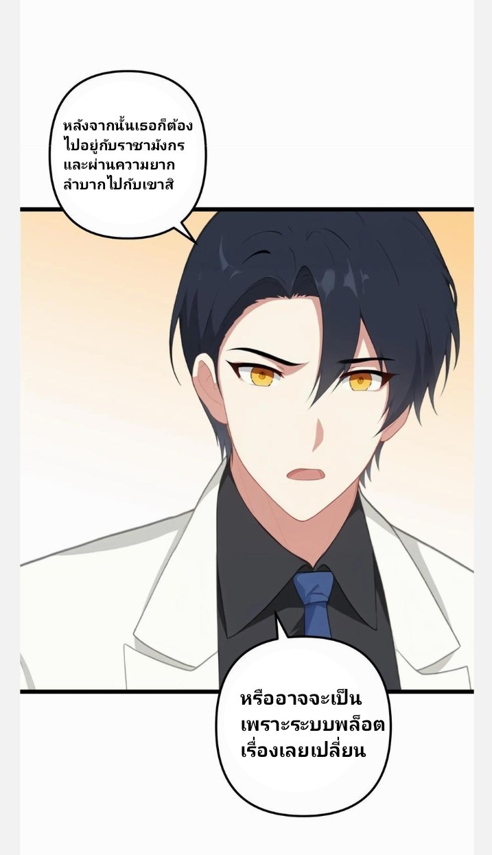 เลิกแปล ตอนที่ 5 หน้า 4