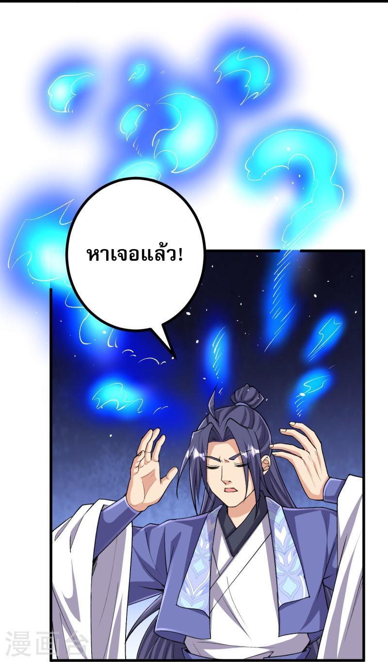 ผู้ขัดเกลาร่างกายที่แข็งแกร่งที่สุดในประวัติศาสตร์ ตอนที่ 149 หน้า 26