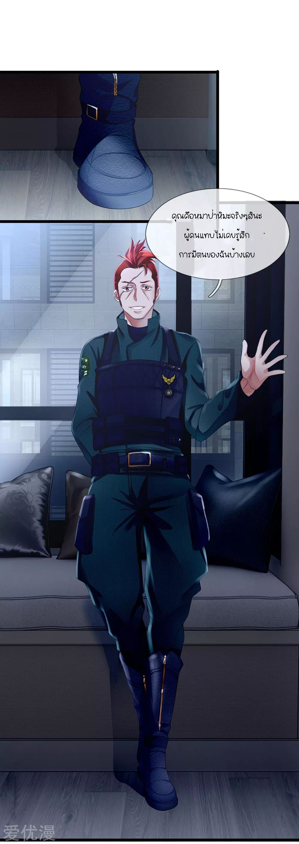 Lurking in the City ทหารผ่านศึกสุดเกรียน ตอนที่ 3 หน้า 7