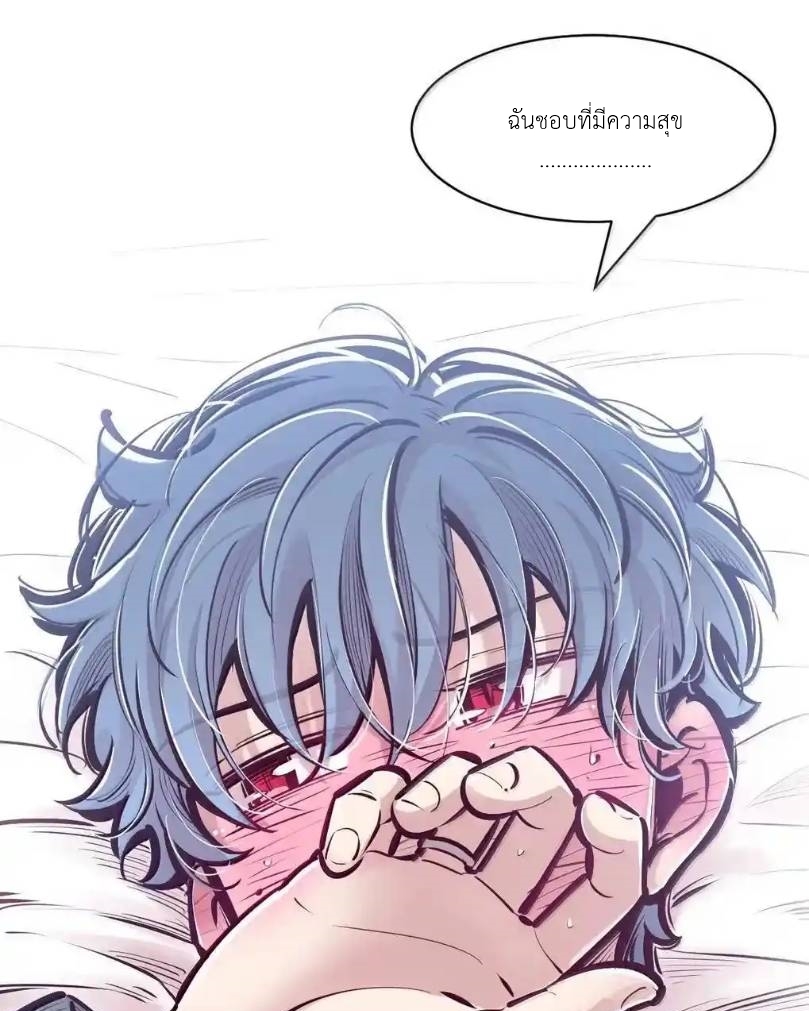 Demon x Angel can't get along! ตอนที่ 152 หน้า 58